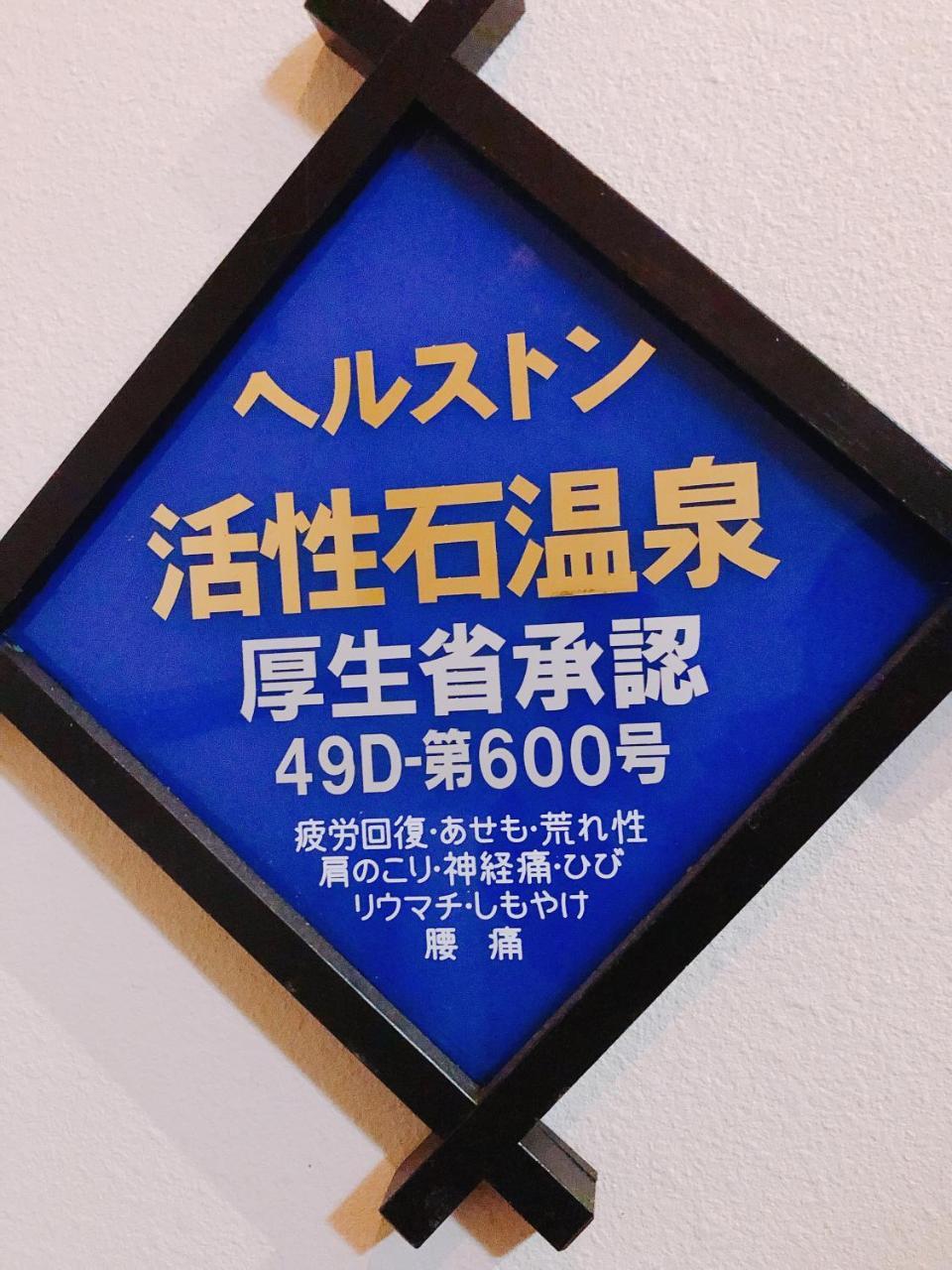 Auberge Mermaid Fujikawaguchiko Dış mekan fotoğraf